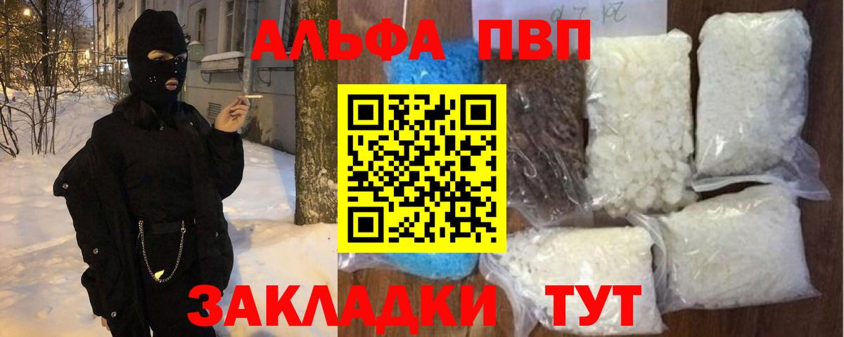 А ПВП мука Киселёвск