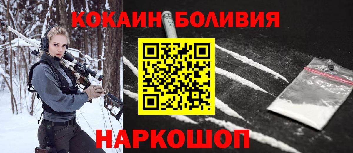 Киселёвск  COCAIN VHQ  Вход с VPN 