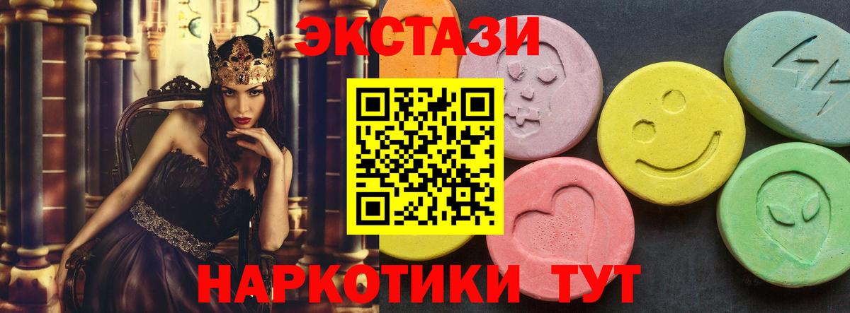 Экстази mix Киселёвск