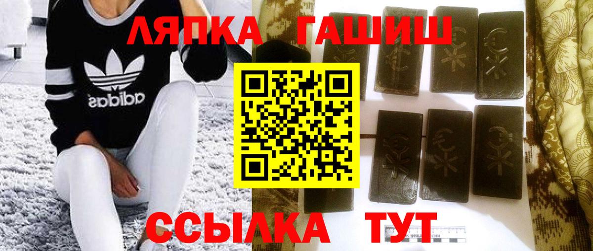 ГАШ Ice-O-Lator  ГАШИШ AMNESIA HAZE  Киселёвск  Вход с VPN 