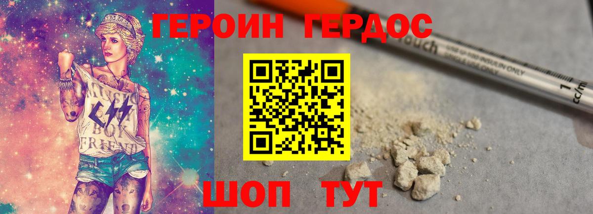 Героин  ГЕРОИН Афган  Вход с VPN  Киселёвск 