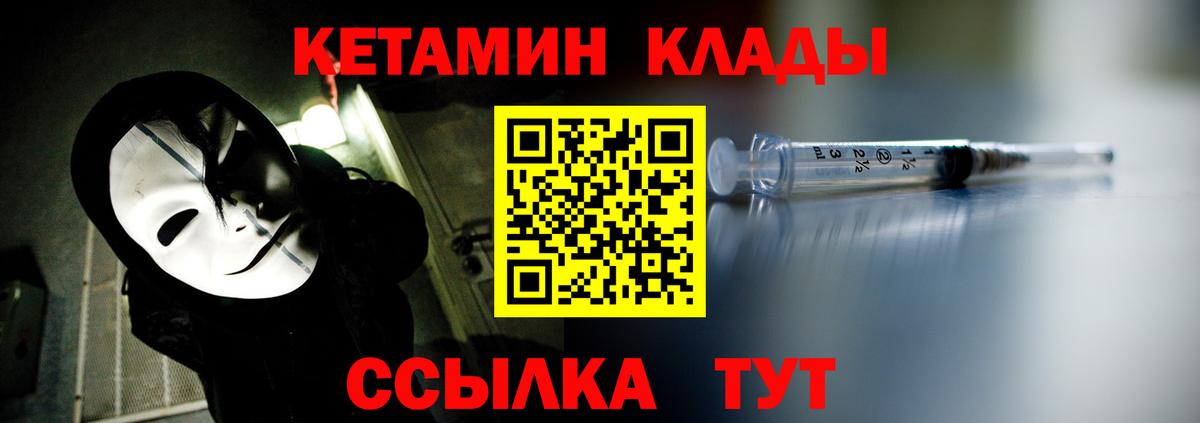 Кетамин ketamine Киселёвск