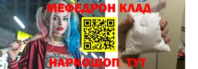 мефедрон VHQ Кулебаки