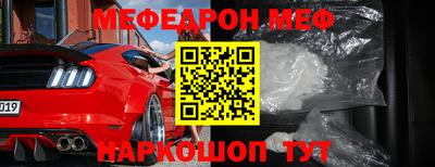 мефедрон VHQ Кулебаки