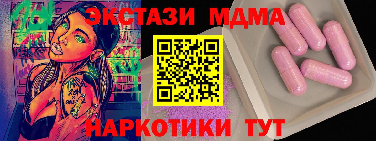 МДМА VHQ  Вход с VPN  МДМА crystal  Киселёвск 