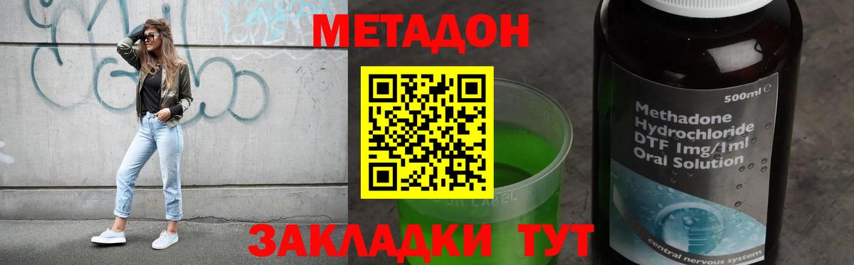 МЕТАДОН мёд  Метадон кристалл  Вход с VPN  Киселёвск 