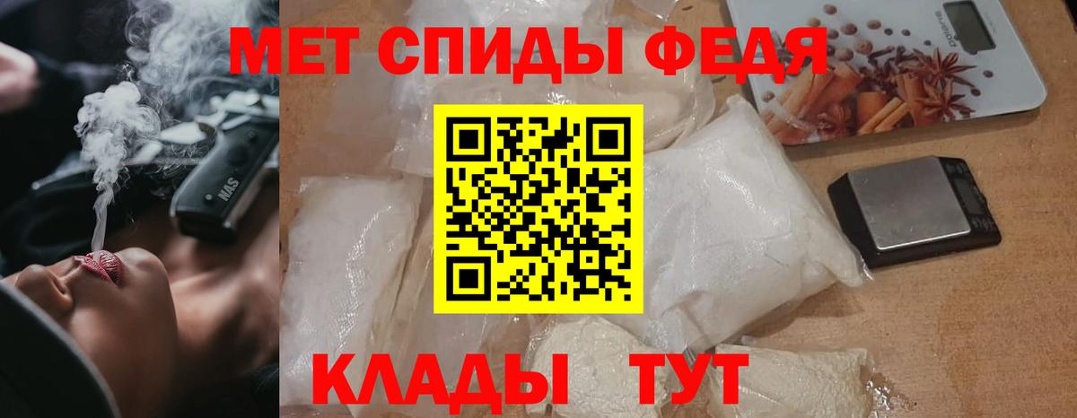 Первитин мет Киселёвск
