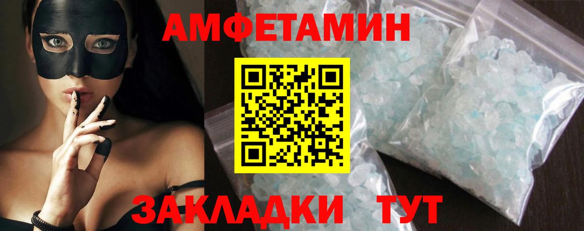 Киселёвск  МЕТАМФЕТАМИН Methamphetamine  Вход с VPN 