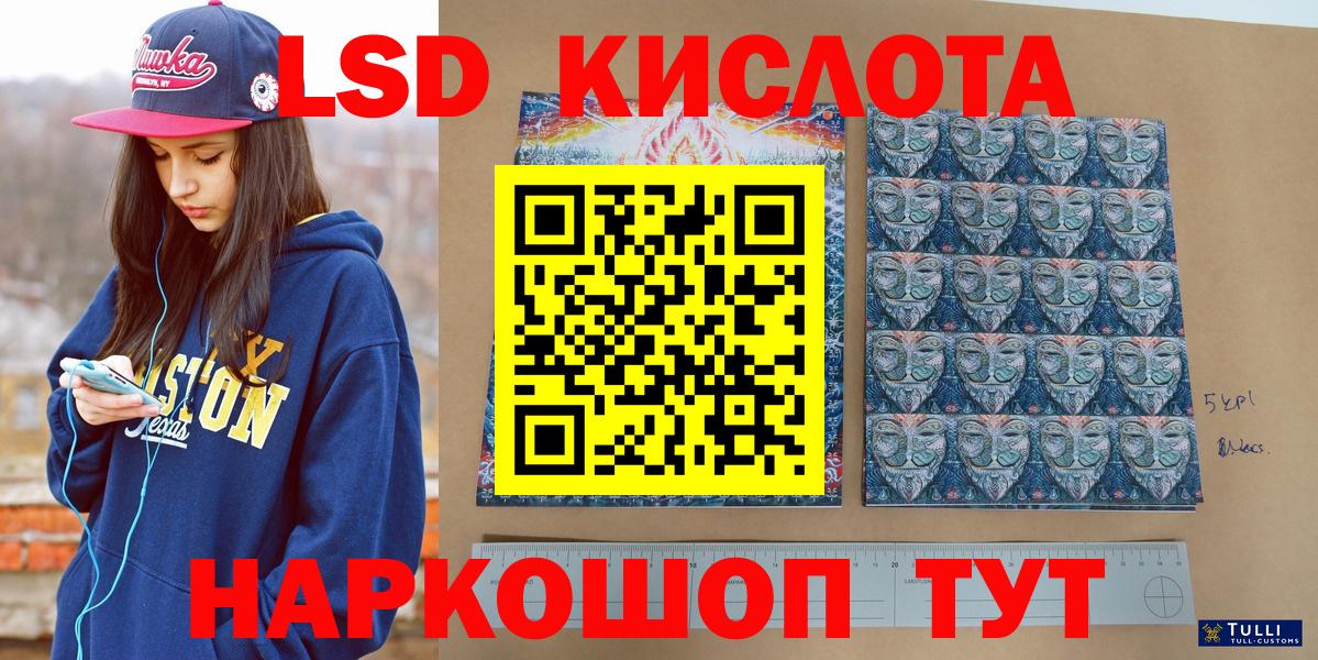 Наркотические марки 1,8мг  Вход с VPN  Марки 25I-NBOMe  Наркотические марки 1,8мг  Киселёвск 